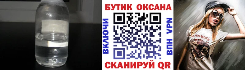 Бутират бутик  Купить закладки  Верещагино 