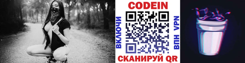 Купить закладки  Верещагино  Кодеиновый сироп Lean Purple Drank 