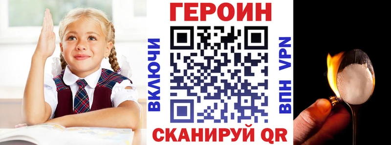 Героин хмурый  Купить закладки  Верещагино 