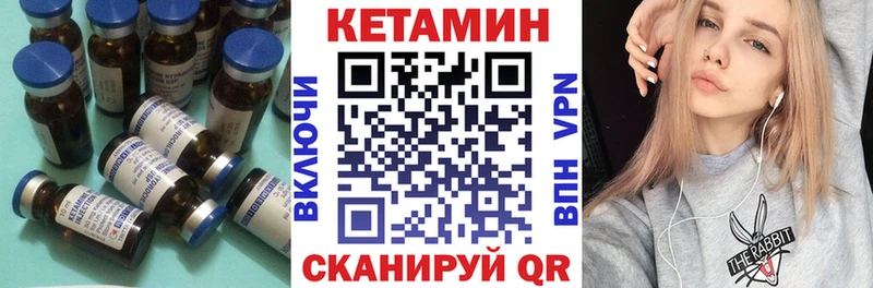 Кетамин VHQ  Купить где  Верещагино 