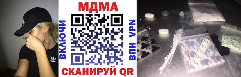 Купить закладки  Верещагино  МДМА Molly 