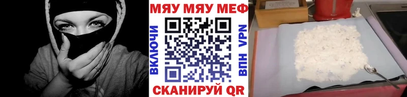 МЕФ мяу мяу Купить закладки Верещагино
