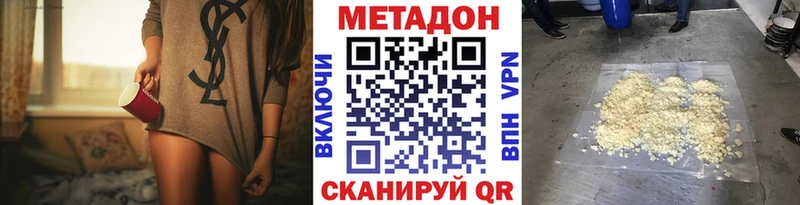 Метадон белоснежный  Купить закладки  Верещагино 